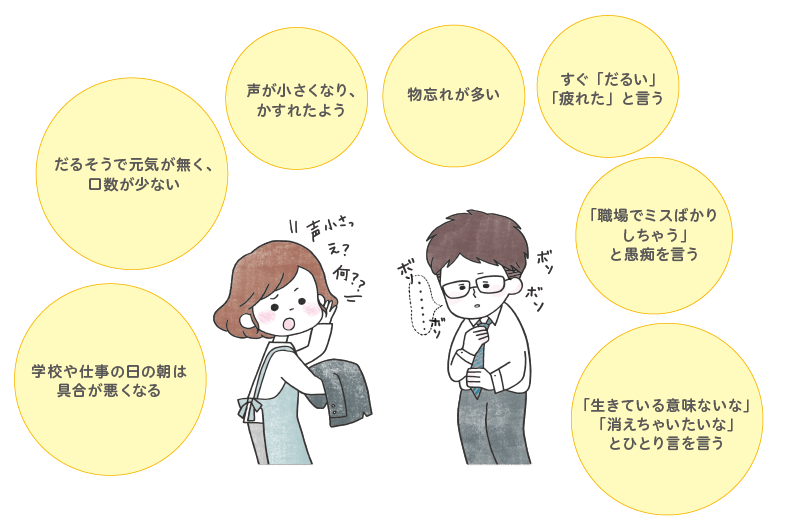 こころの病気とは?
