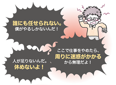 指摘されたことへの否認・怒り